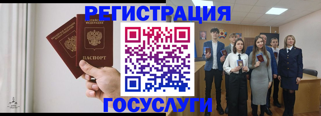 временная регистрация гарантия в Дедовске