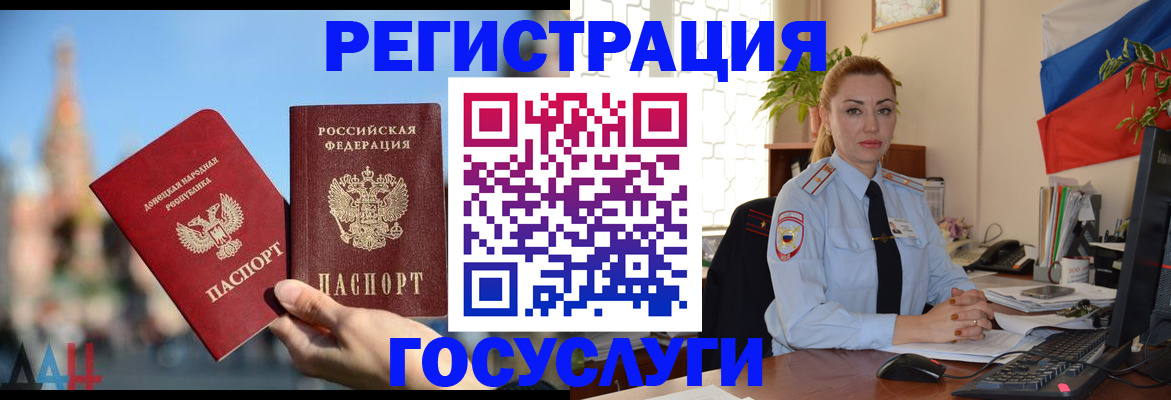 миграционный учет в Дедовске